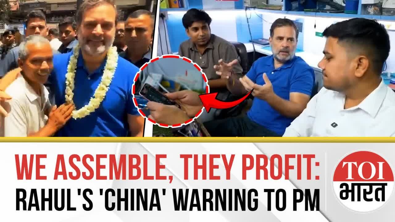 Rahul Gandhi Slams Modi Govt Over Make in India: ‘We Assemble, China Profits, Youth Suffer'