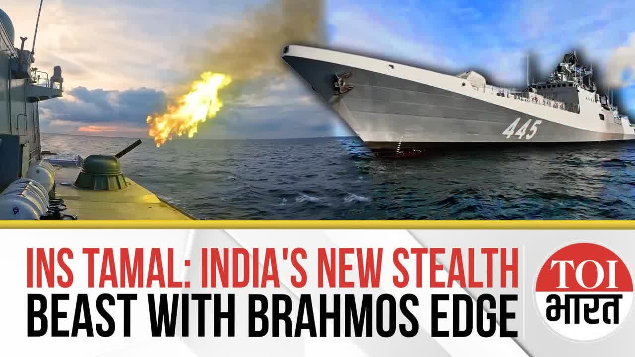 Armed With BrahMos Missiles, INS Tamal Set To Join Indian Navy's Western Command in Russia