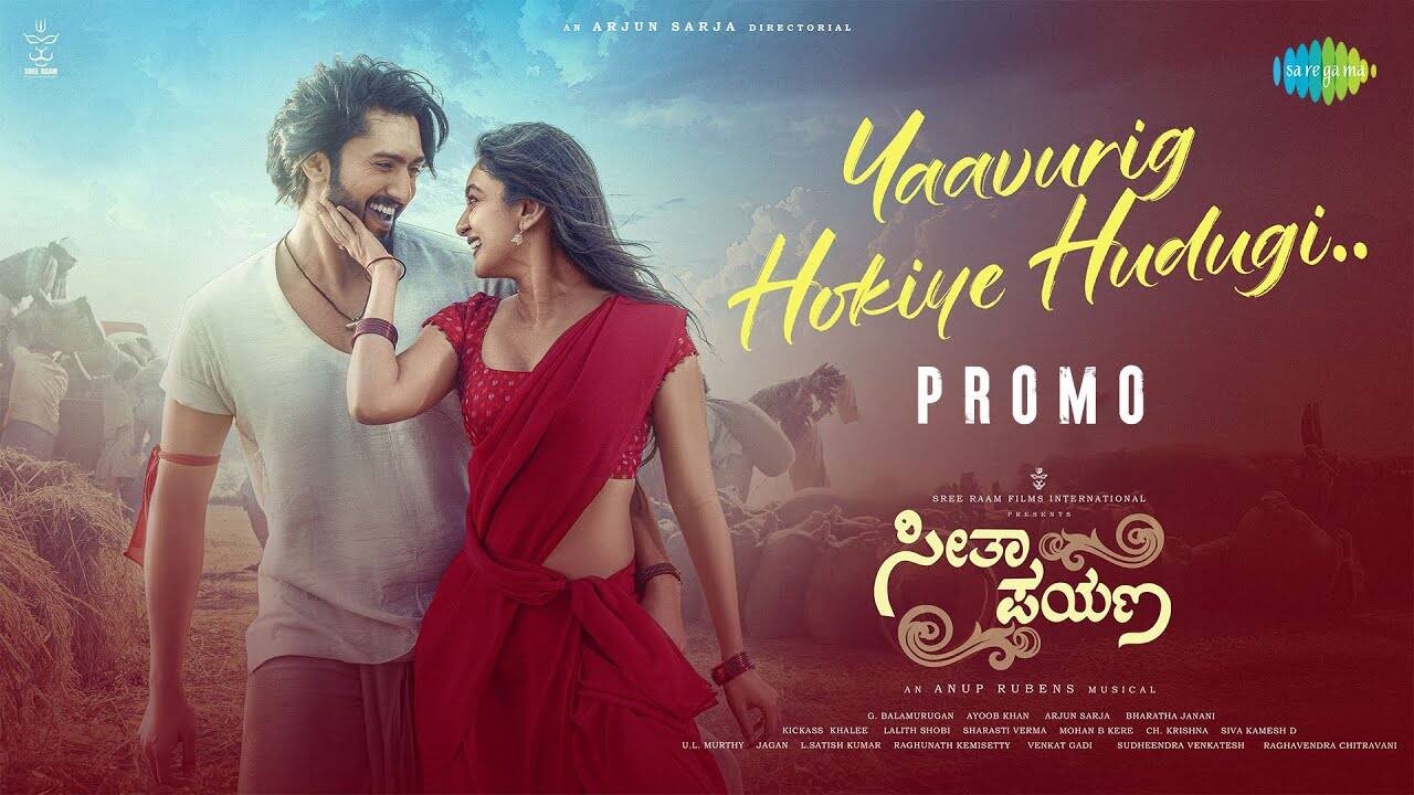Kannada Song - Ye Oorikelthave Pilla (Promo)