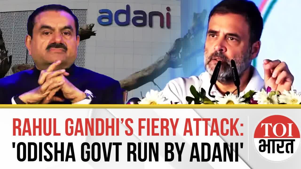 Rahul Gandhi: Odisha Govt Run By Billionaires, 40,000 Missing Women Still Unaccounted