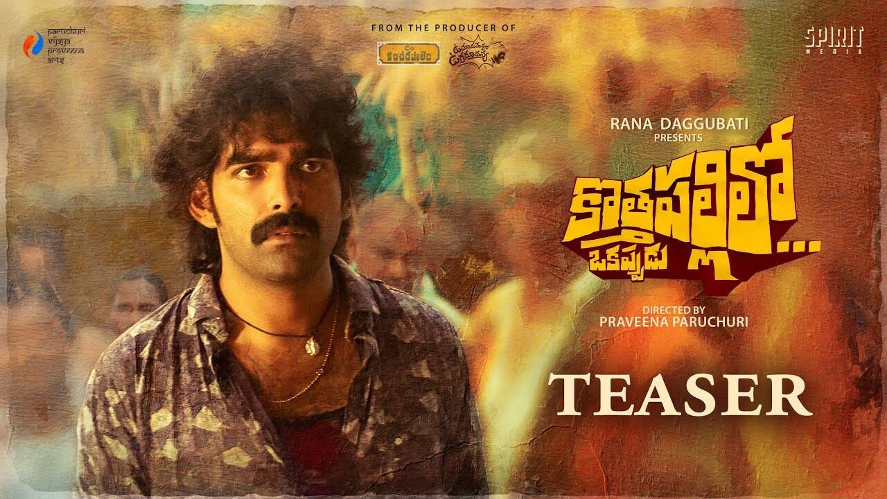 Kothapallilo Okappudu