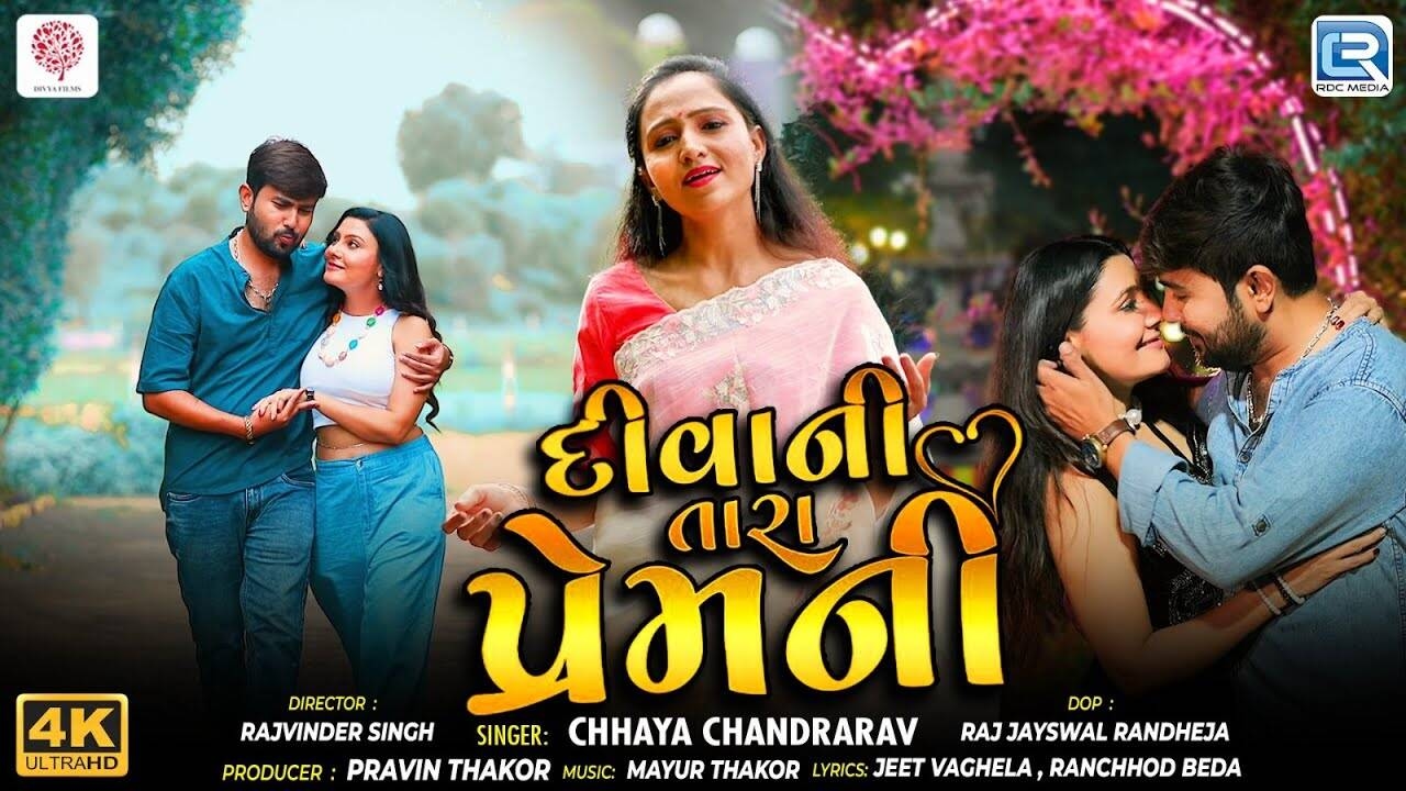 Get Hooked on the Catchy Music Video for Song Divani Tara Premni by Chhaya Chandrarav in a Gujarati