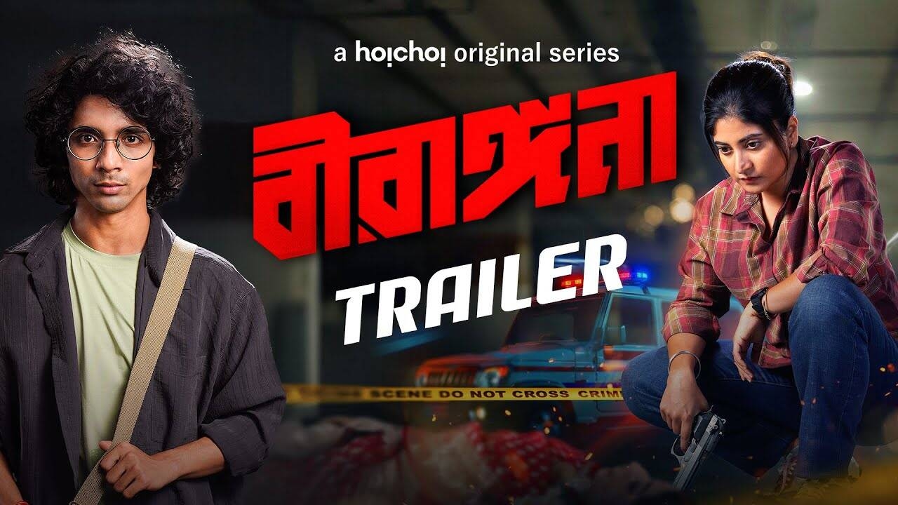 Birangana Trailer: Sandipta Sen, Niranjan Mondal and Sreya Bhattacharya Starrer Birangana Official Trailer
