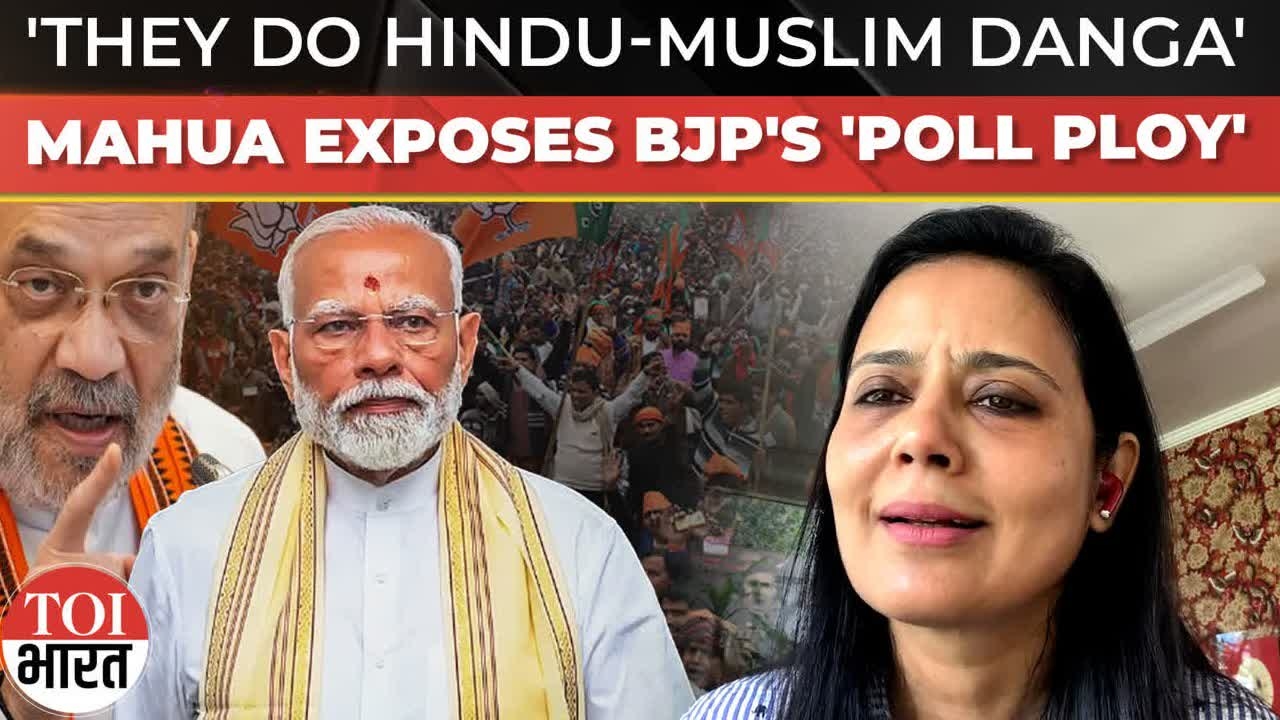 'Every Time There's An Election...': TMC MP Mahua Moitra Exposes BJP's 'Hindu-Muslim Danga' Strategy