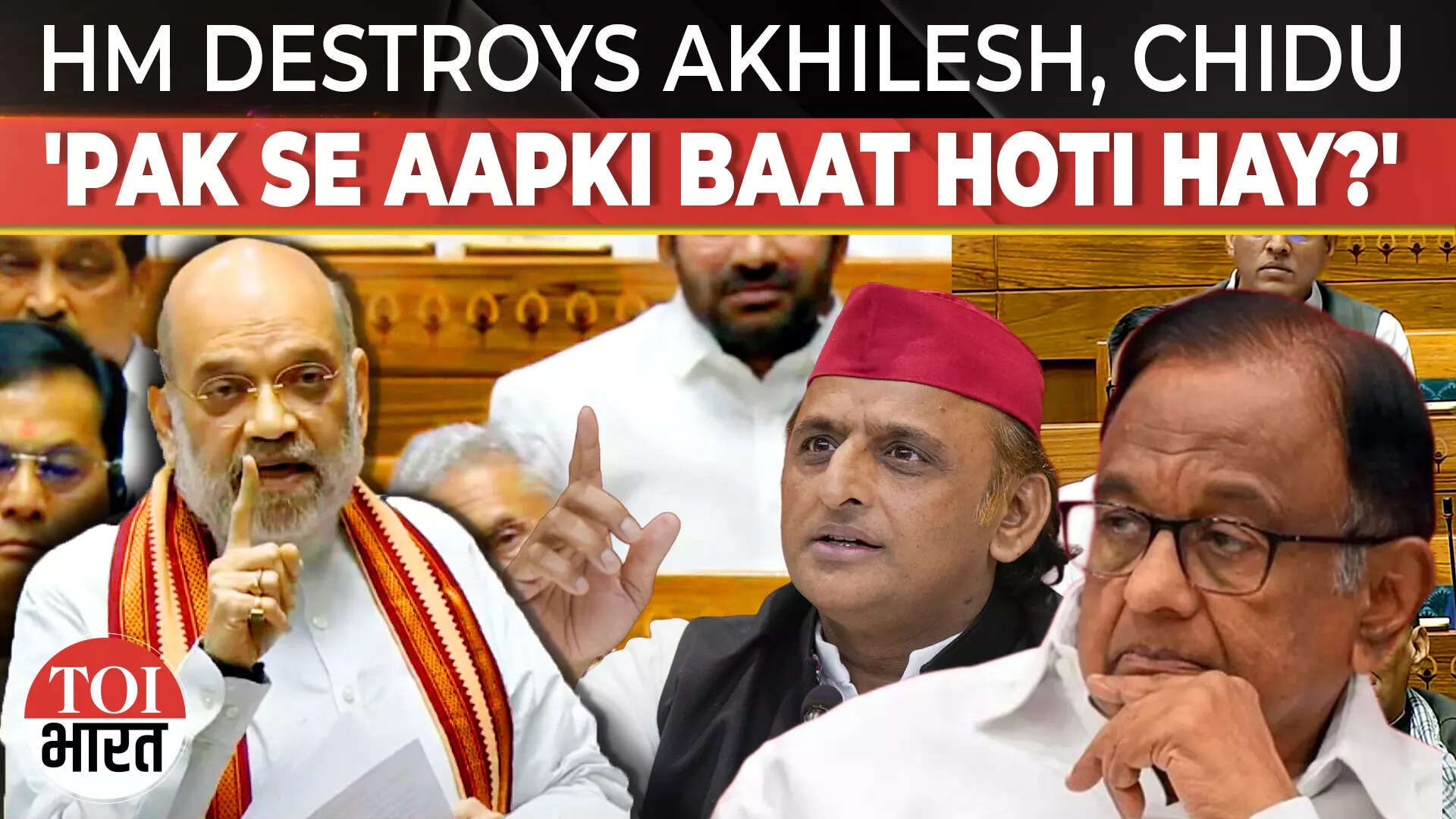 'Pak Se Aapki Baat Hoti Hay Kya?' Amit Shah Destroys Akhilesh Yadav, Chidambaram in LS