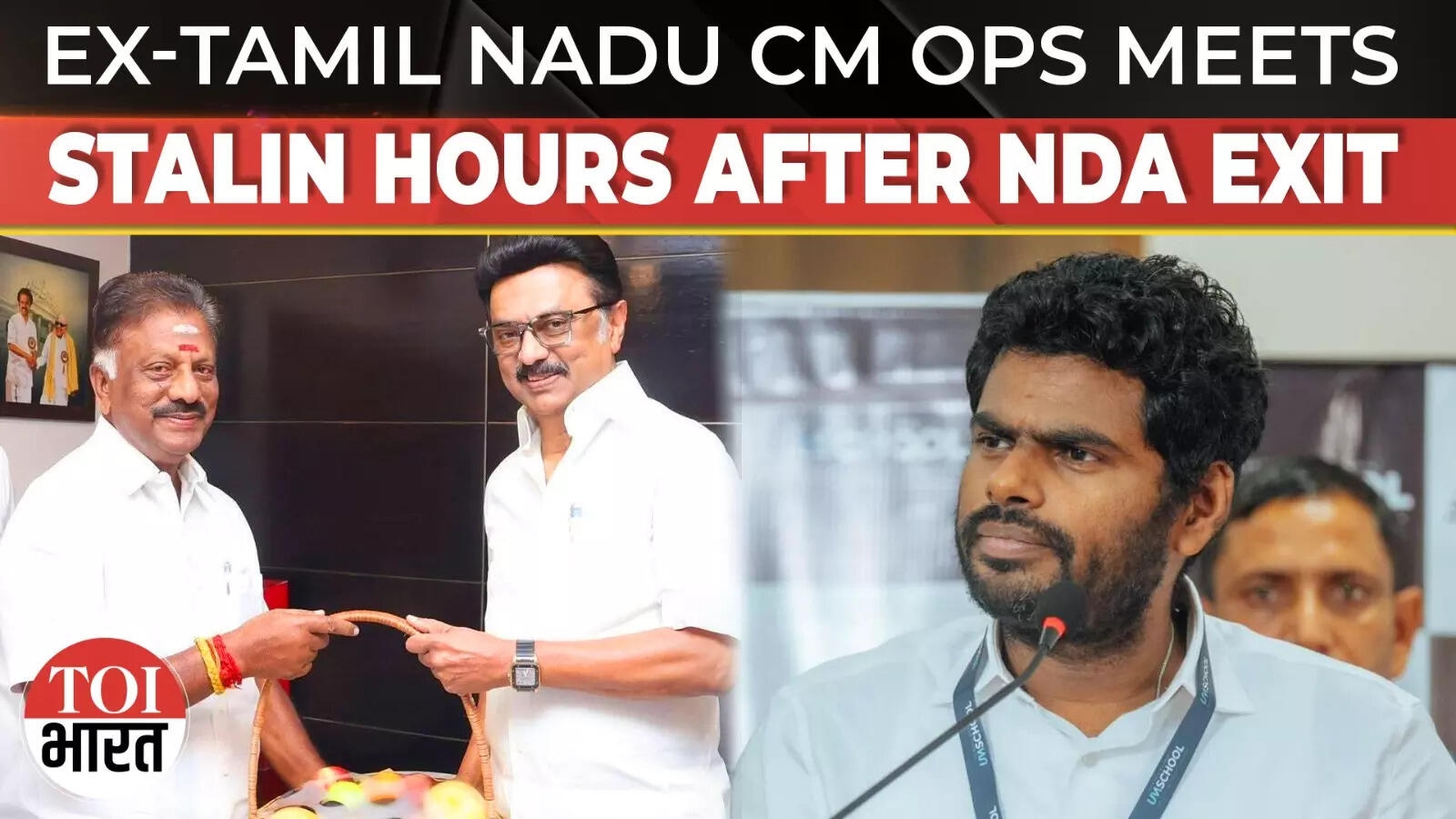 Big Shift Ahead Of Tamil Nadu Polls: O. Panneerselvam Meets CM MK Stalin Hours After Leaving NDA