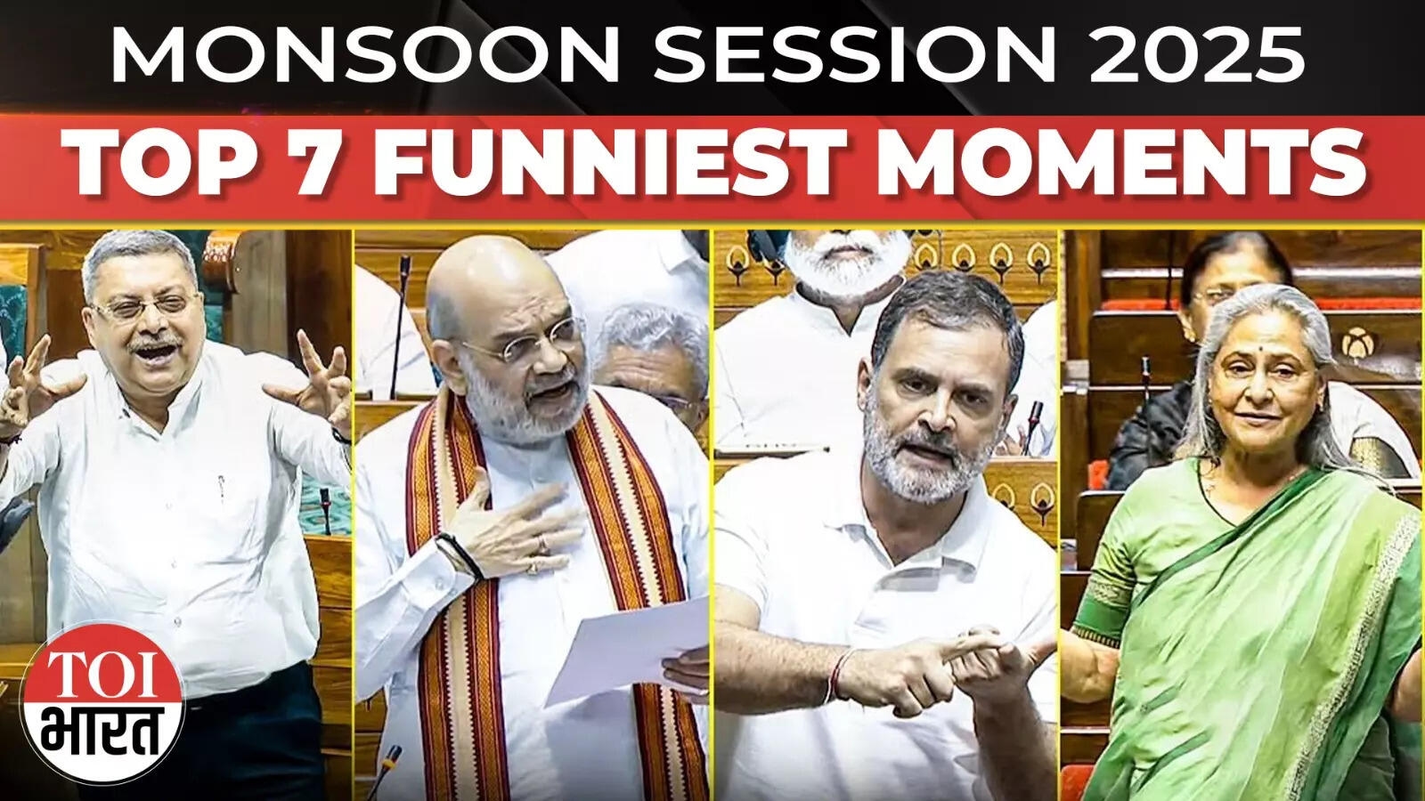 From Jokes To Jibes: 7 Hilarious Moments That Lit Up A Stormy Monsoon Session In Parliament