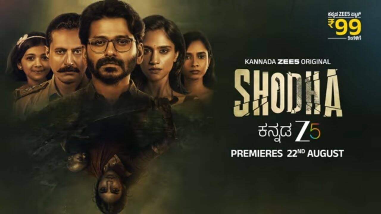 Shodha Trailer: Pawan Kumar, Arun Sagar and Siri Ravikumar Starrer Shodha Official Trailer