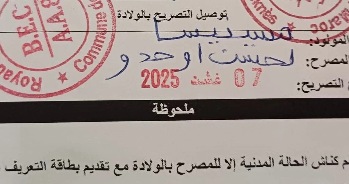 Meknes newborn finally registered under the name Massinissa after initial refusal