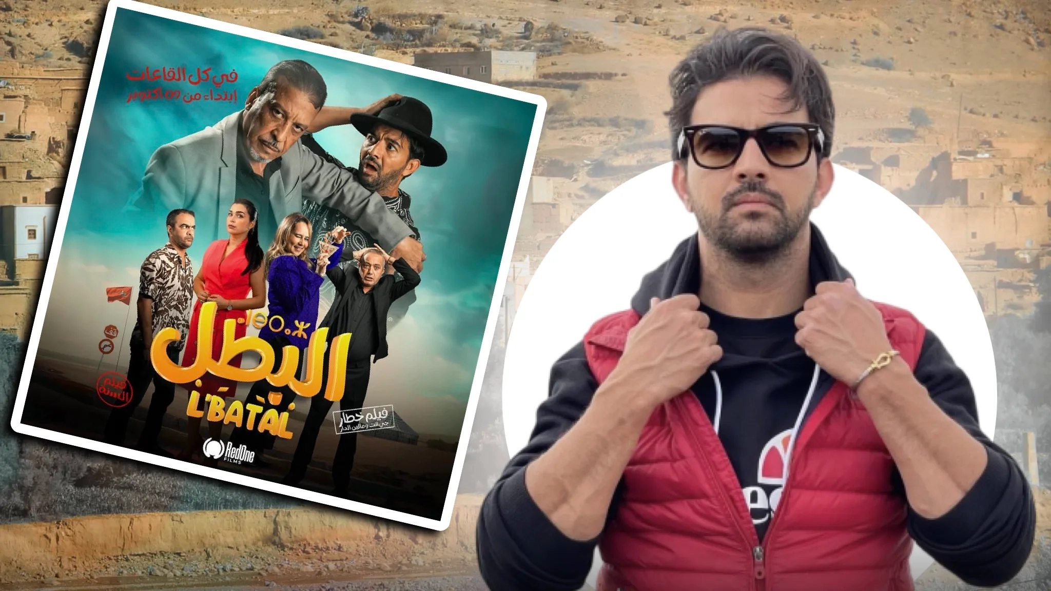 عمر لطفي يحكي لـ'الأيام24″ أسرار مغامرته الإخراجية الأولى مع 'البطل' (حوار)