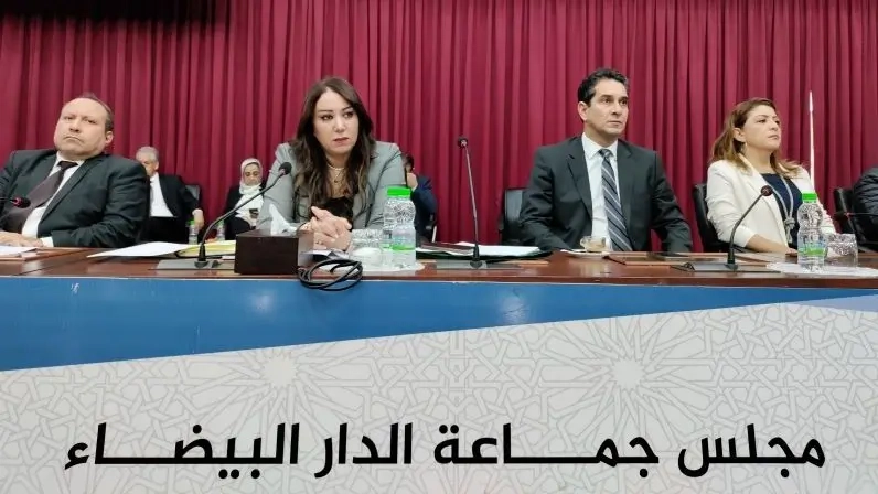 تفويت العقارات على طاولة الدورة الاستثنائية لمجلس الدار البيضاء