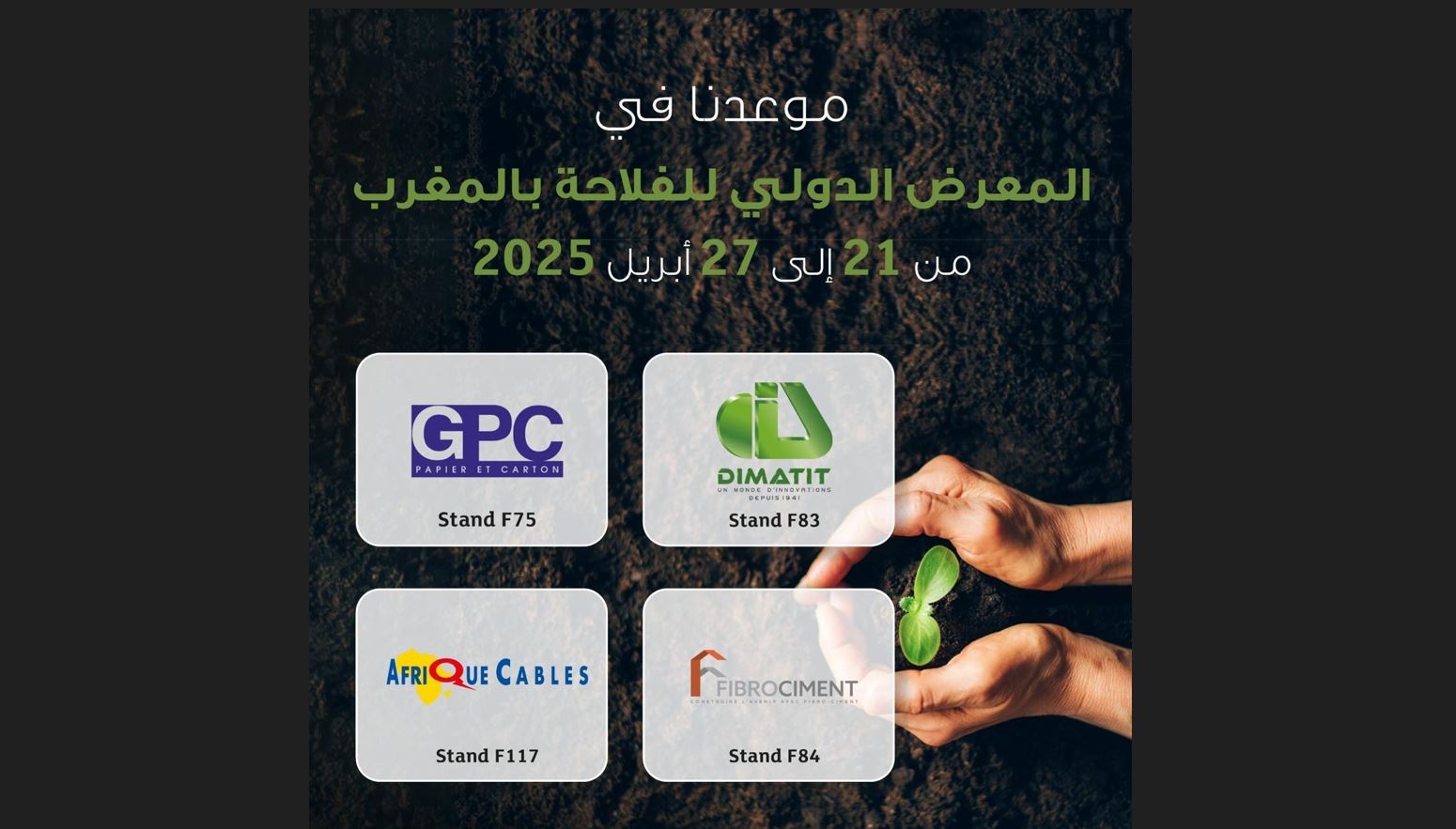 'YNNA' في المعرض الدولي للفلاحة: SIAM 2025 عندما تلتزم الصناعة بخدمة الفلاحة المستدامة