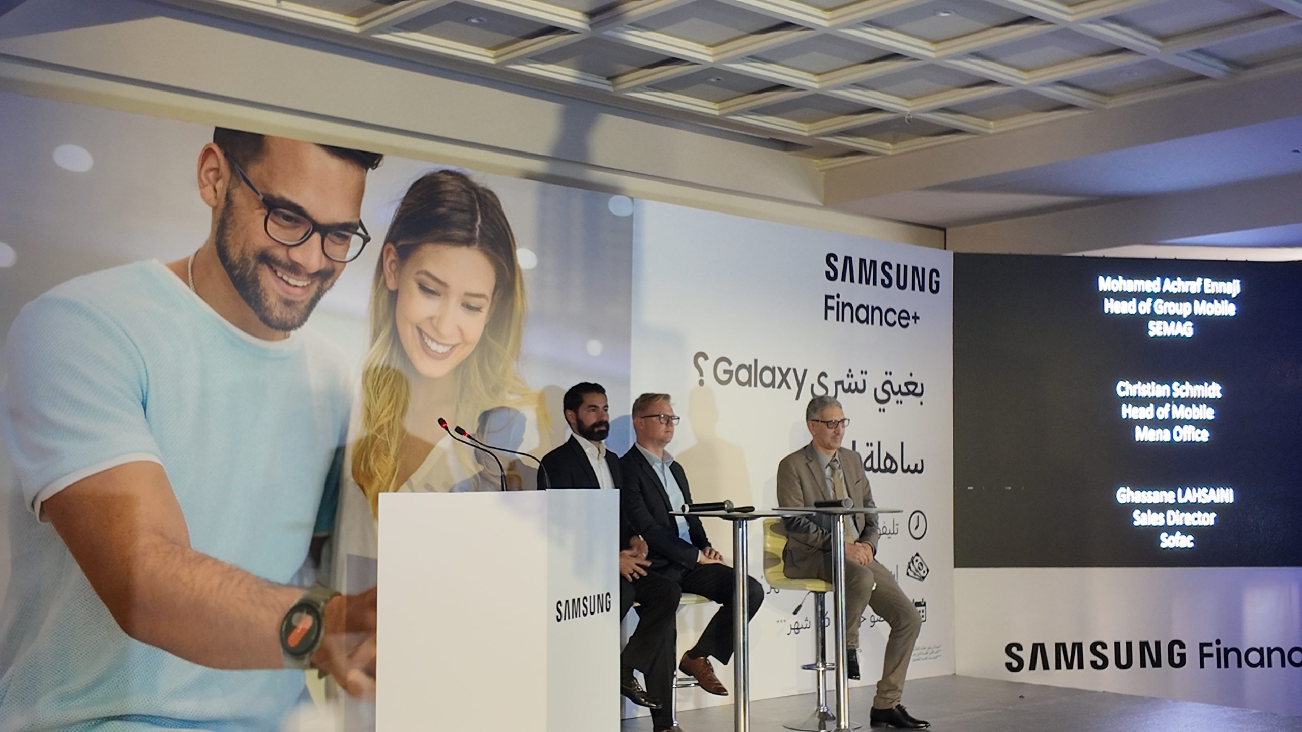 'سامسونج فاينانس+' تمويل ذكي يفتح أبواب التكنولوجيا للمغاربة