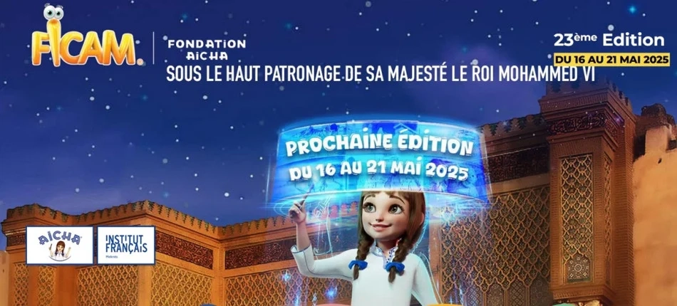 'فيكام 2025' يحتفي بالتقاطع بين سينما التحريك وألعاب الفيديو