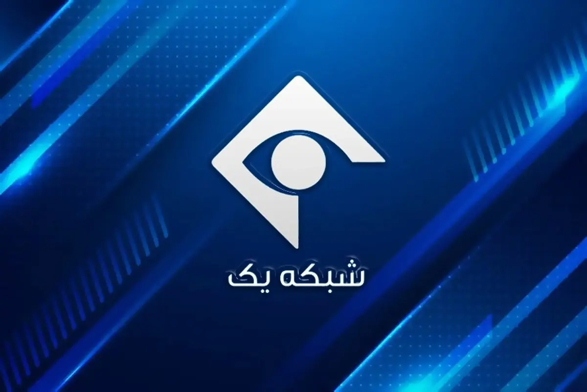 مفاجأة مرتقبة.. التلفزيون الإيراني: هناك حدث الليلة سيذكره العالم لقرون