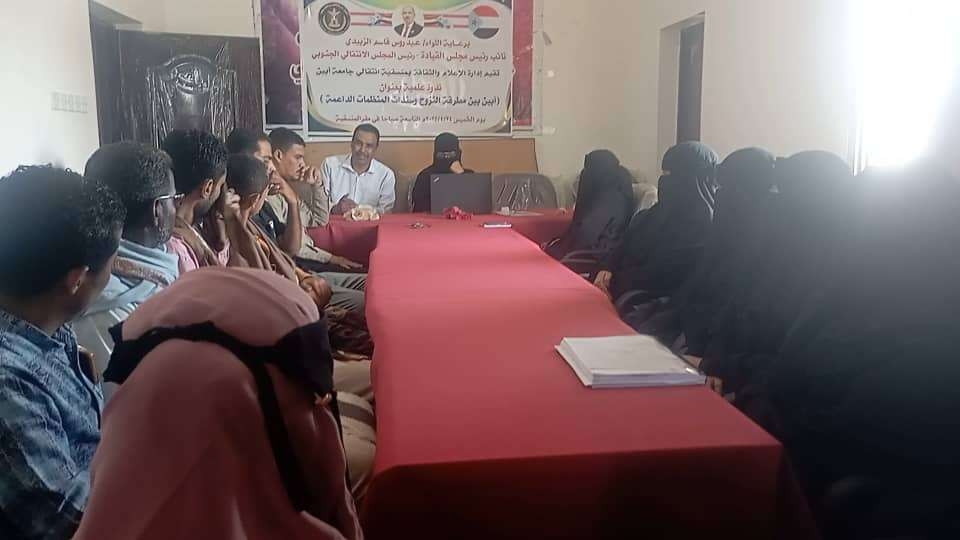 منسقية الانتقالي بجامعة أبين تقيم ندوة علمية حول عملية النزوح إلى المحافظة