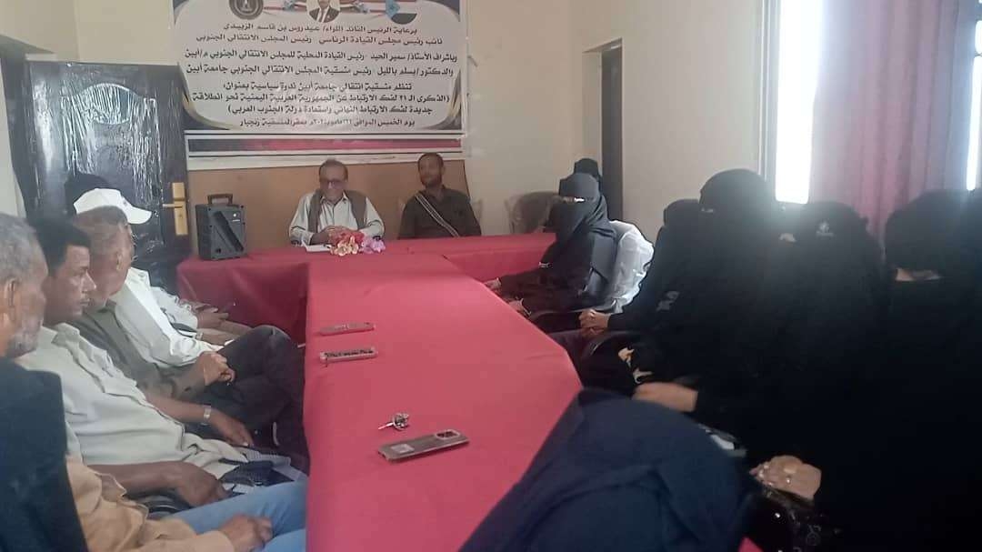 منسقيّة الانتقالي بجامعة أبين تعقد لقاءً تشاوريًا للهيئات التنفيذية للمنسقية بالكليات
