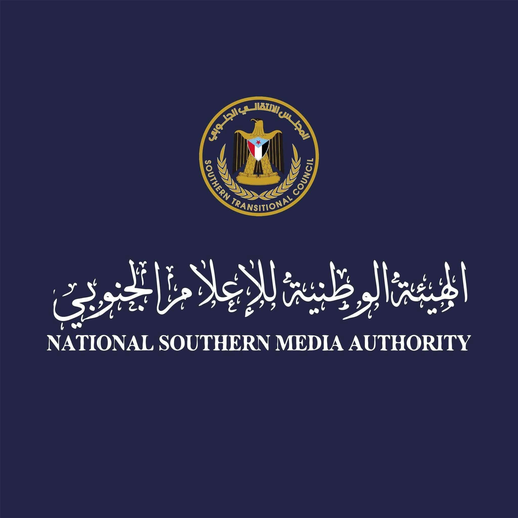 الهيئة الوطنية للإعلام الجنوبي تنعي الصحفي المخضرم سالم الفراص