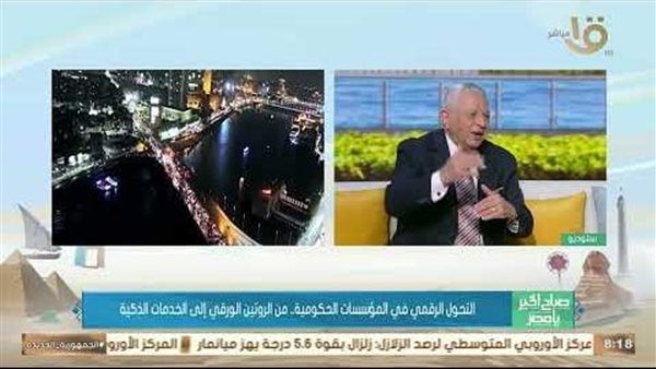الاتحاد العربى للاقتصاد الرقمى: التحول الرقمى جناح التنمية على مستوى العالم