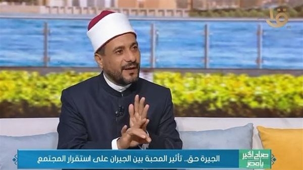 كيفية التواصل مع الجيران بإحسان وطريقة التعامل مع إزعاجهم؟.. شيخ أزهرى يجيب