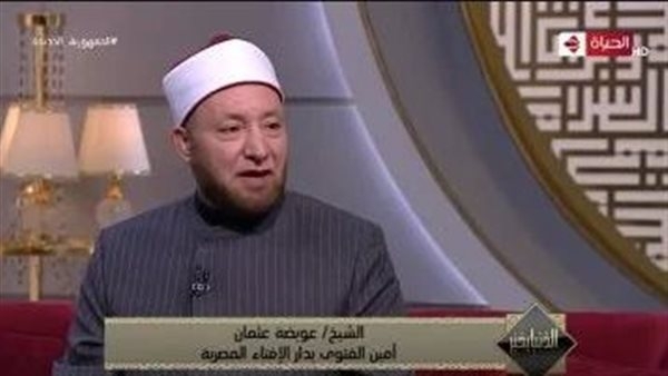 اليوم.. الشيخ عويضة عثمان ضيف برنامج "الدنيا بخير" على قناة الحياة