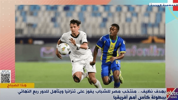 محلل رياضى: مباراة المنتخب المقبلة أمام غانا ستكون صعبة وهدفنا البطولة