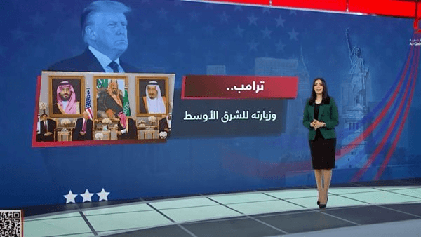 زيارة ترامب للشرق الأوسط.. إيمان الحويزي تشرح الأهداف والملفات المطروحة