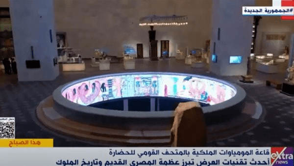 قاعة المومياوات الملكية بالمتحف القومى للحضارة.. أحدث تقنيات العرض تبرز عظمة المصرى القديم