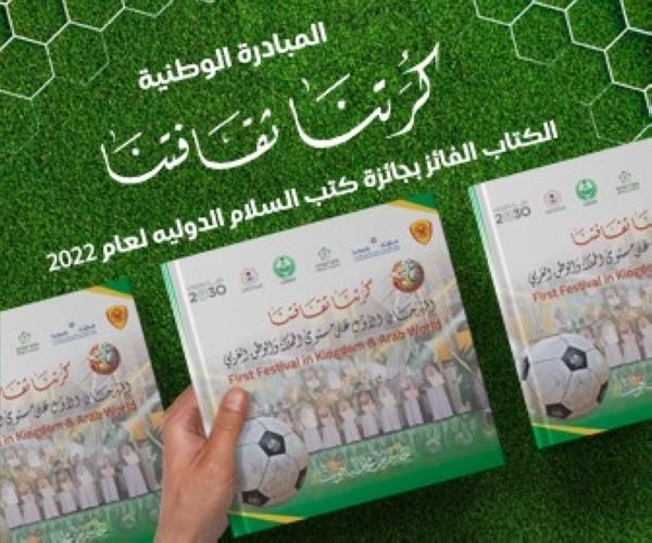 جنيف تستعدّ لاستضافة بطولة أمم أوروبا للسيدات 2025، مع تجارب ممتعة للعائلات القادمة من الخليج
