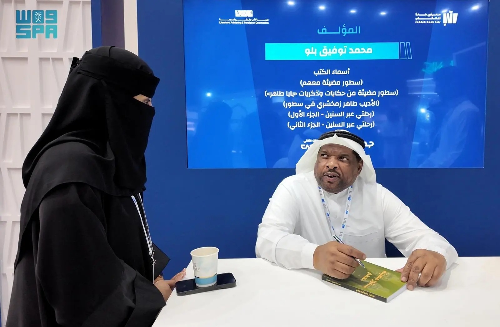 محمد بلو .. كفیفٌ سعودي أضاء دروب الإبداع وسطَّر 'سطورًا مضیئة' في معرض جدة للكتاب 2024