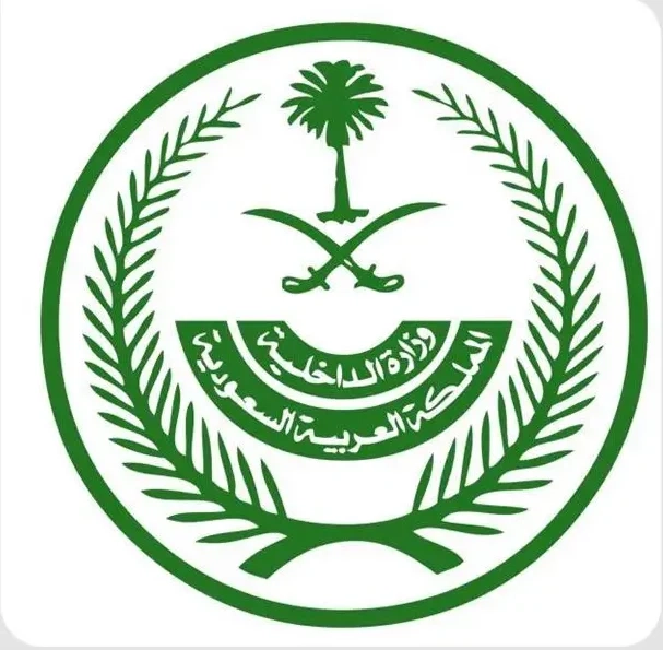 تنفيذ حكم القتل قصاصًا بأحد الجناة في منطقة تبوك