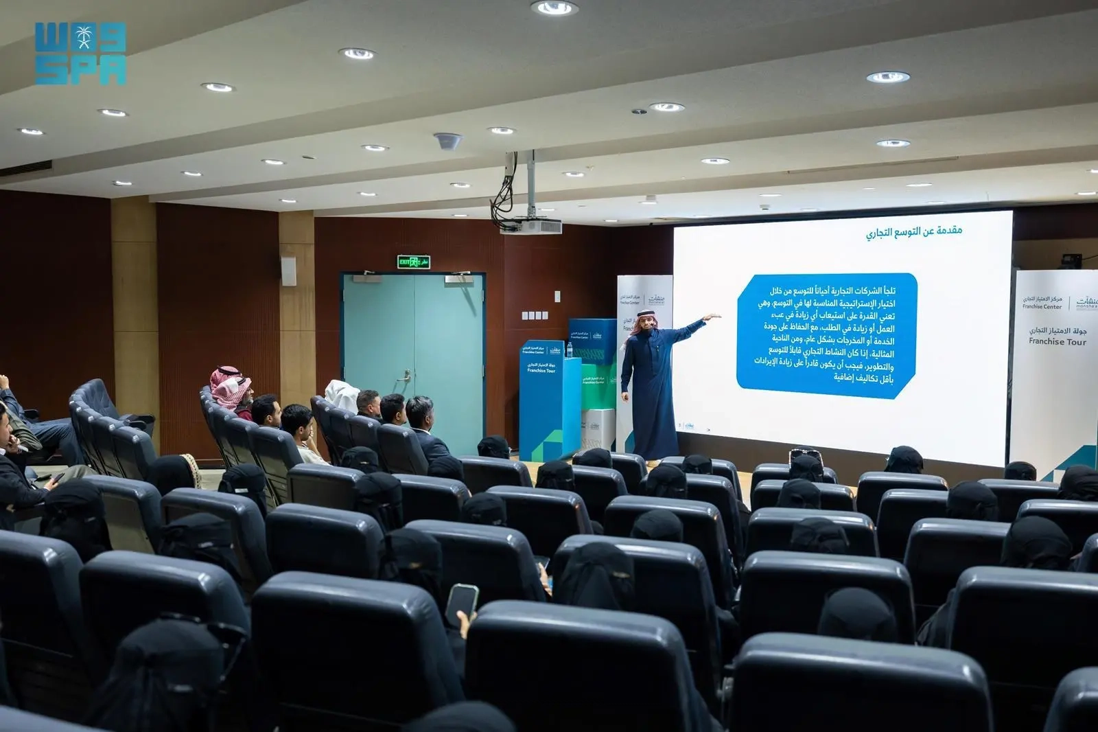 'منشآت' تختتم جولتها السادسة للامتياز التجاري بتبوك وتستعد لمحطتها السابعة في حائل