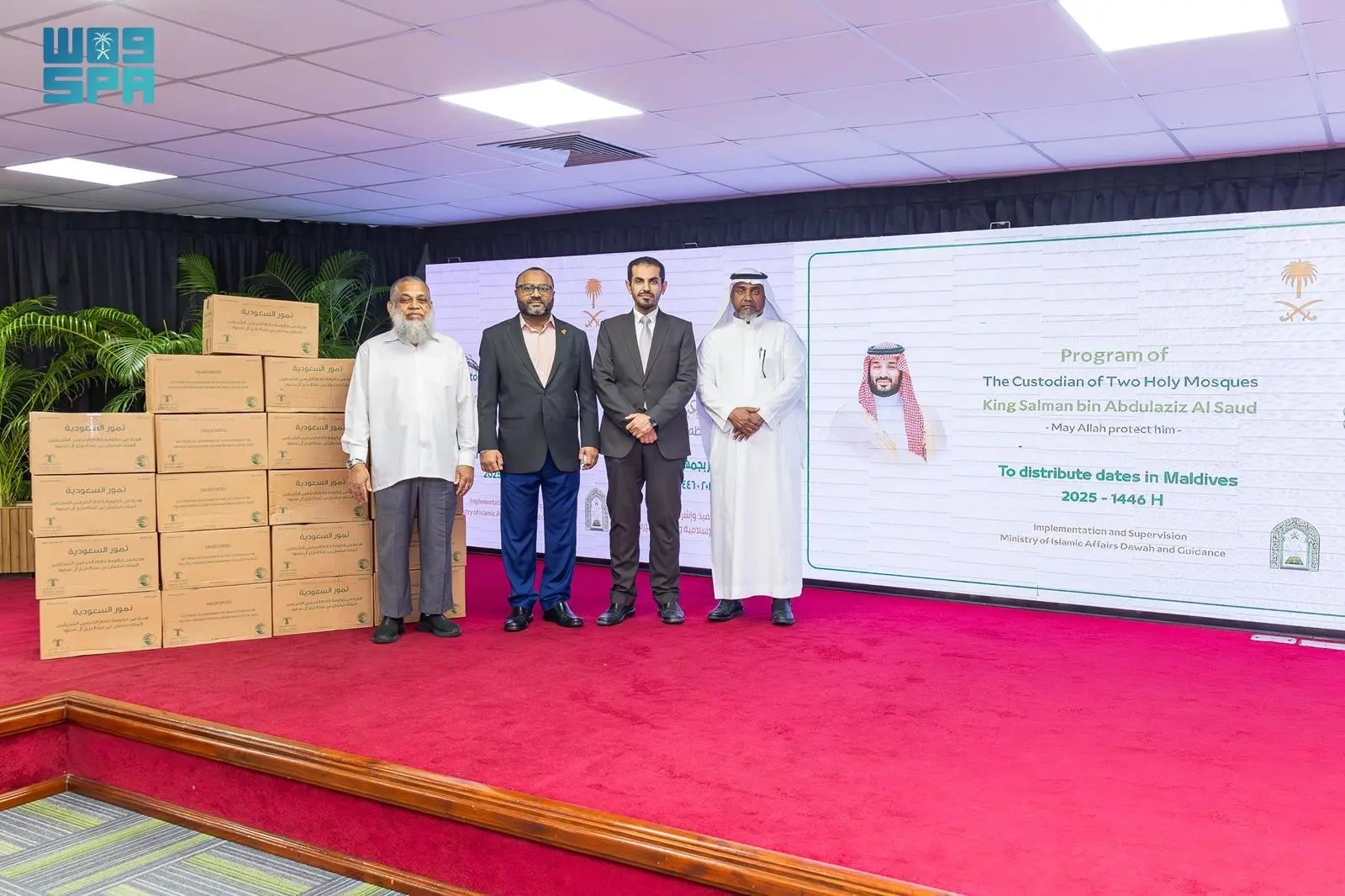 'الشؤون الإسلامية' تباشر تنفيذ برنامجَي خادم الحرمين الشريفين لتوزيع التمور وتفطير الصائمين في المالديف
