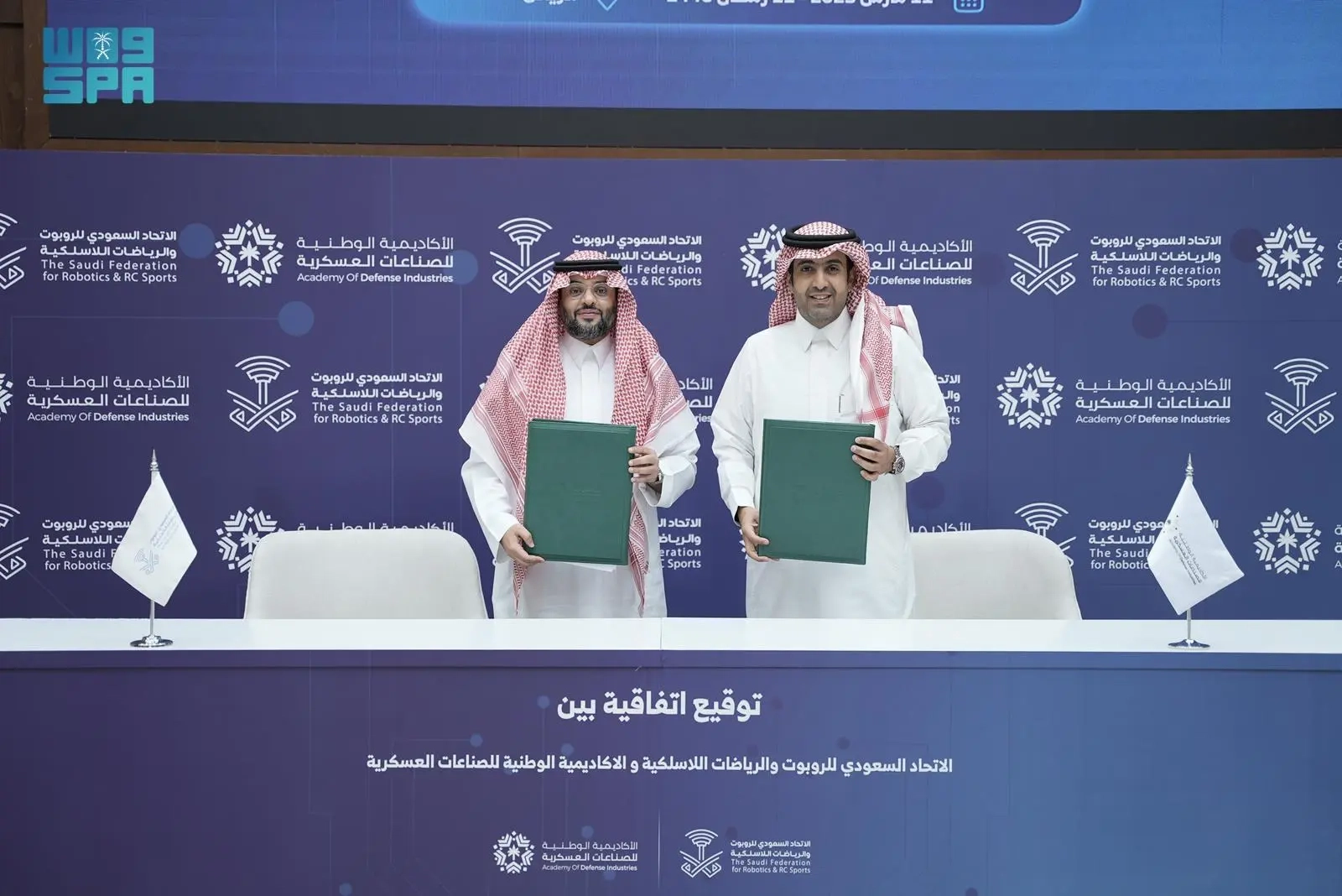 الاتحاد السعودي للروبوت والرياضات اللاسلكية يوقّع اتفاقية التعاون المشترك مع الأكاديمية الوطنية للصناعات العسكرية