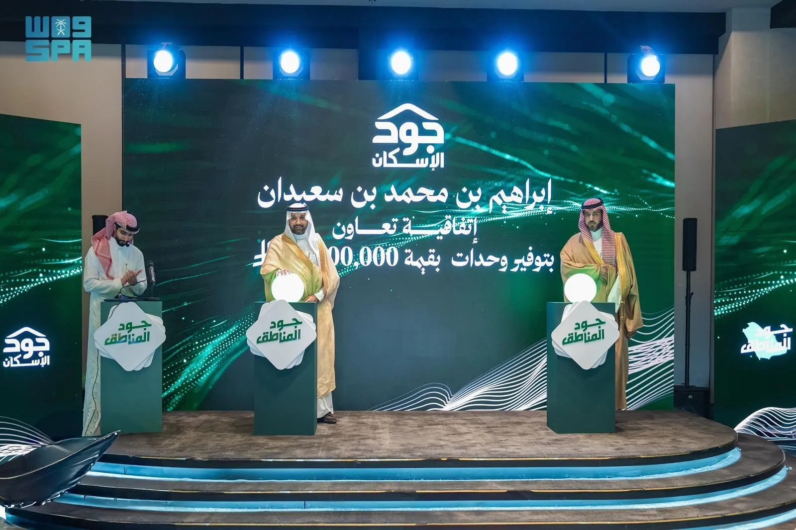 'سكن' توقّع عددًا من الاتفاقيات بقيمة 38 مليون ريال ضمن حملة جود المناطق