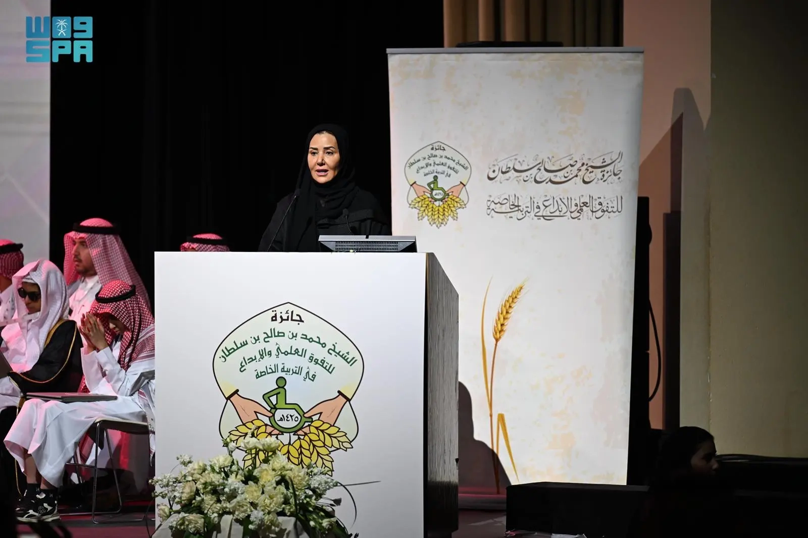 الأميرة عادلة بنت عبدالله ترعى حفل جائزة الشيخ محمد بن صالح بن سلطان للتفوق العلمي والإبداع في التربية الخاصة بدورتها الـ 19