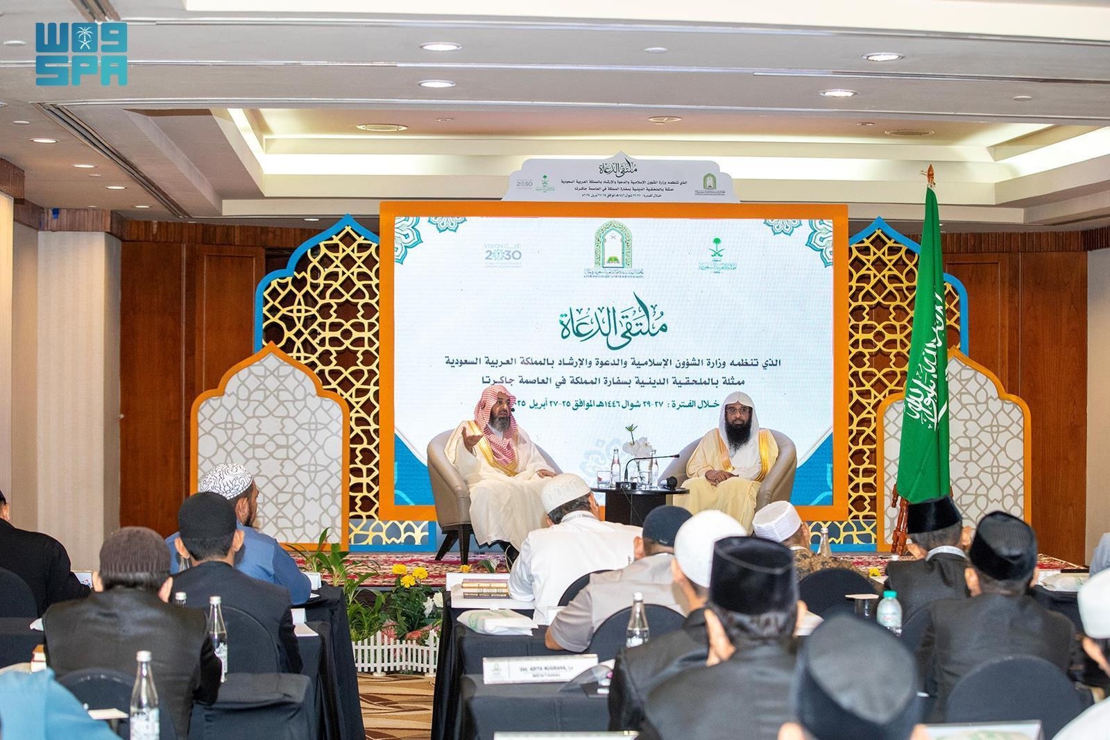 انطلاق أعمال ملتقى الدعاة السنوي بجمهورية إندونيسيا