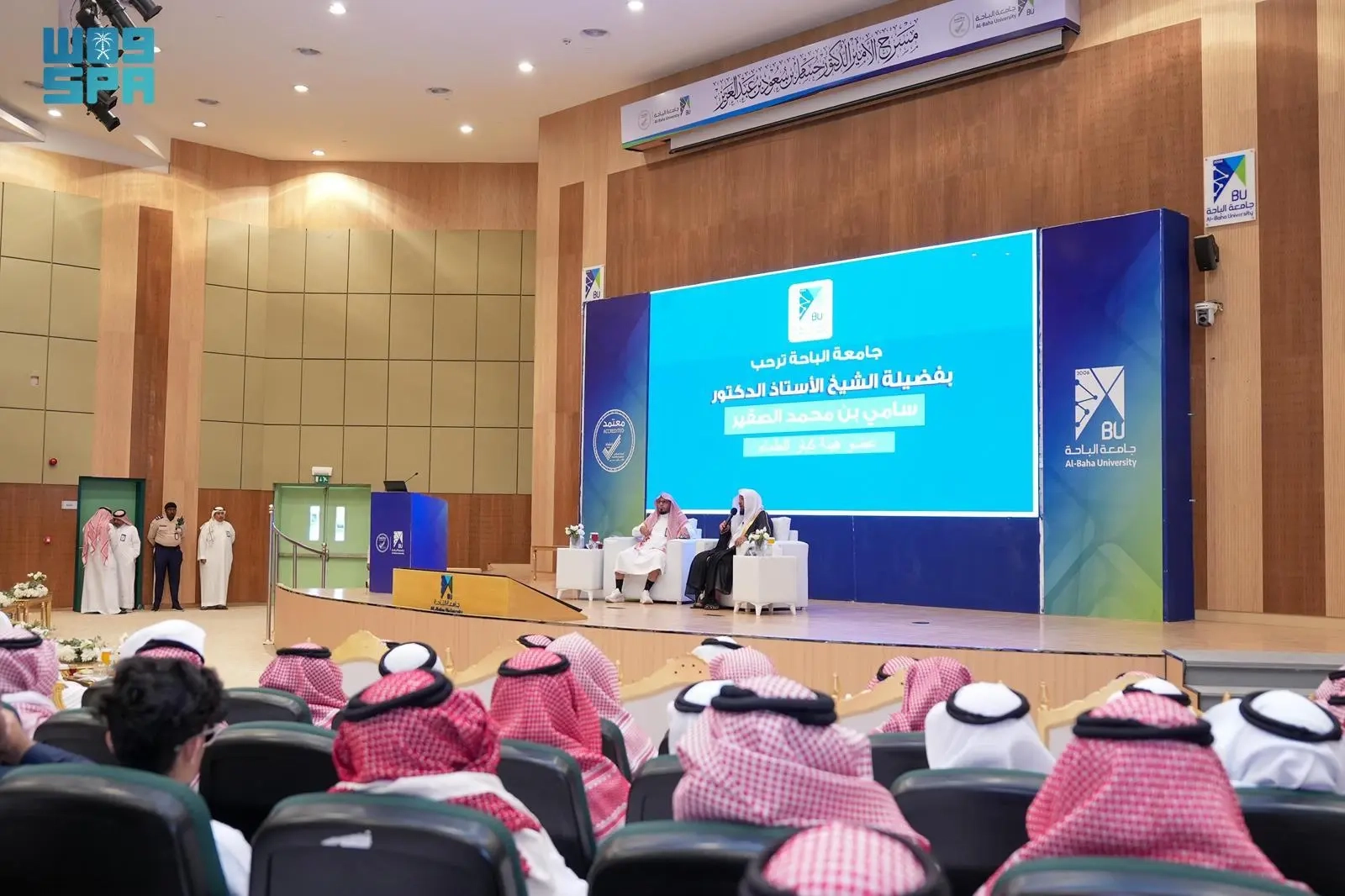 'قيم الاعتدال والتسامح والوسطية'.. محاضرة بجامعة الباحة