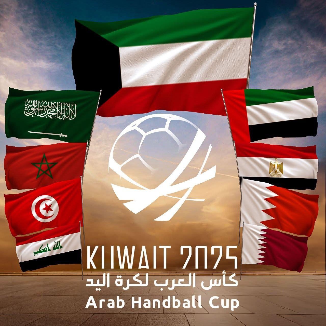 الكويت تستضيف كأس العرب لكرة اليد 2025 في مايو القادم