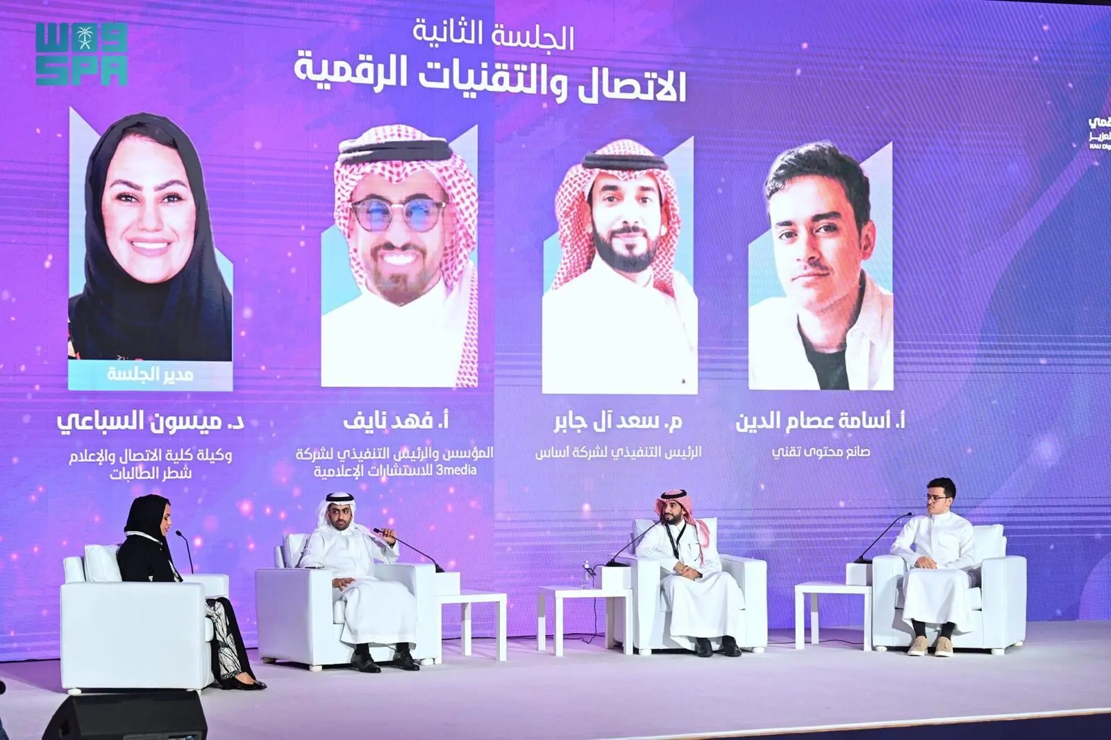 مؤتمر الاتصال الرقمي يقدم جلسة علمية حول التواصل الحكومي في الأزمات
