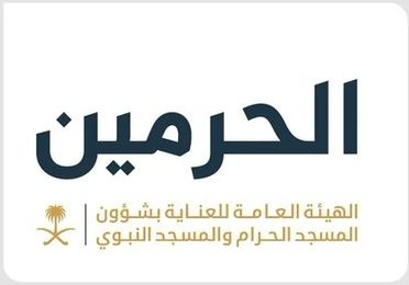 الهيئة العامة للعناية بشؤون الحرمين: توفير 270 طنًا من مياه زمزم بالمسجد النبوي اليوم