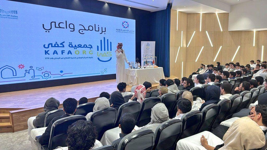 'كفى' تزور 44 مدرسة وجامعة بمنطقة مكة المكرمة لتوعية أكثر من 10 آلاف طالب وطالبة بمخاطر التدخين والمخدرات