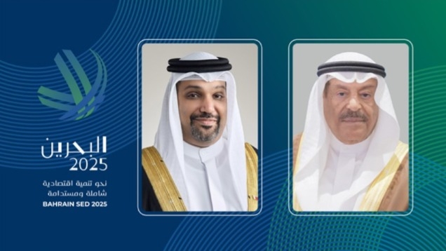 منتدى 'نحو تنمية اقتصادية شاملة ومستدامة' ينطلق غدًا في مملكة البحرين بتنظيم من مجلس الشورى