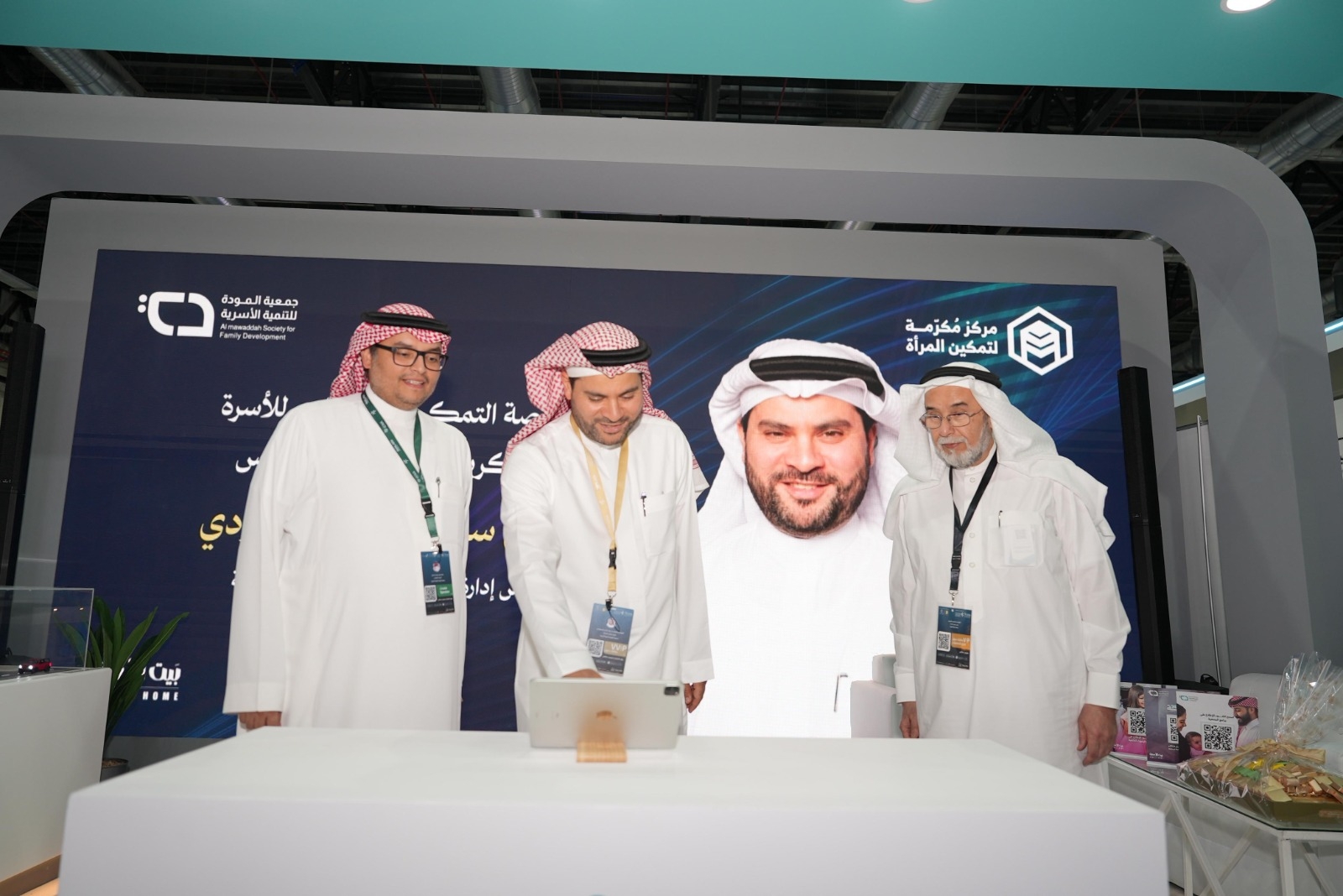 'المودة' تدشن بوابة التمكين الاقتصادي للأسرة