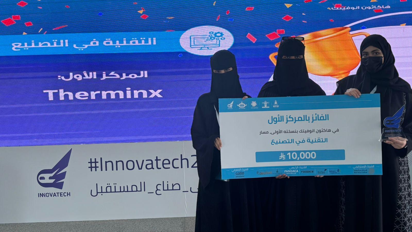 جامعة جدة تحصد المركزين الأول والثاني في هاكاثون Innovatech لتقنيات التصنيع