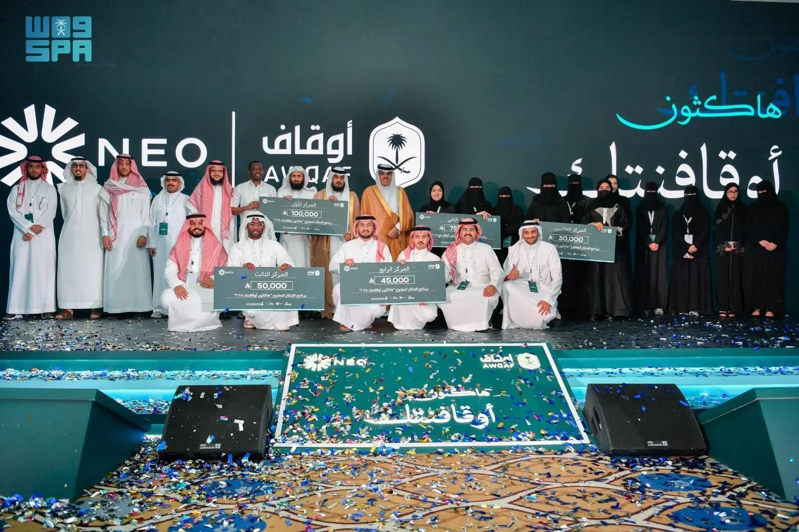 'الأوقاف' تختتم فعاليات هاكاثون أوقافنتك 2025 في تطوير المجال التقني والوقفي