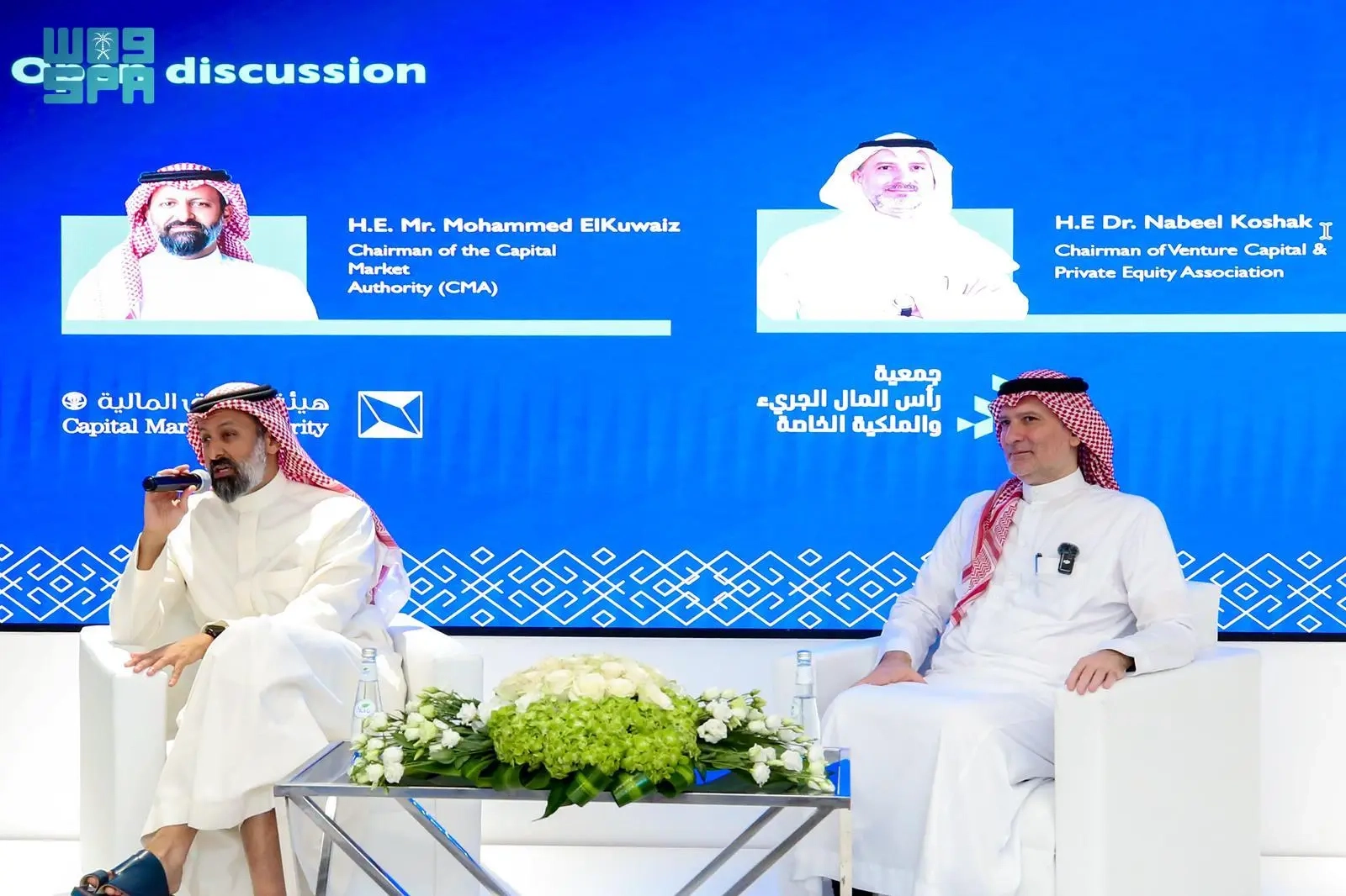 الأكاديمية المالية وجمعية رأس المال الجريء تناقشان التغيرات التنظيمية في السوق المالية