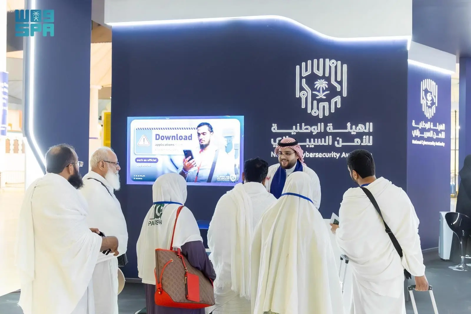 الهيئة الوطنية للأمن السيبراني تطلق 'المعرض التفاعلي للتوعية بالأمن السيبراني لضيوف الرحمن'