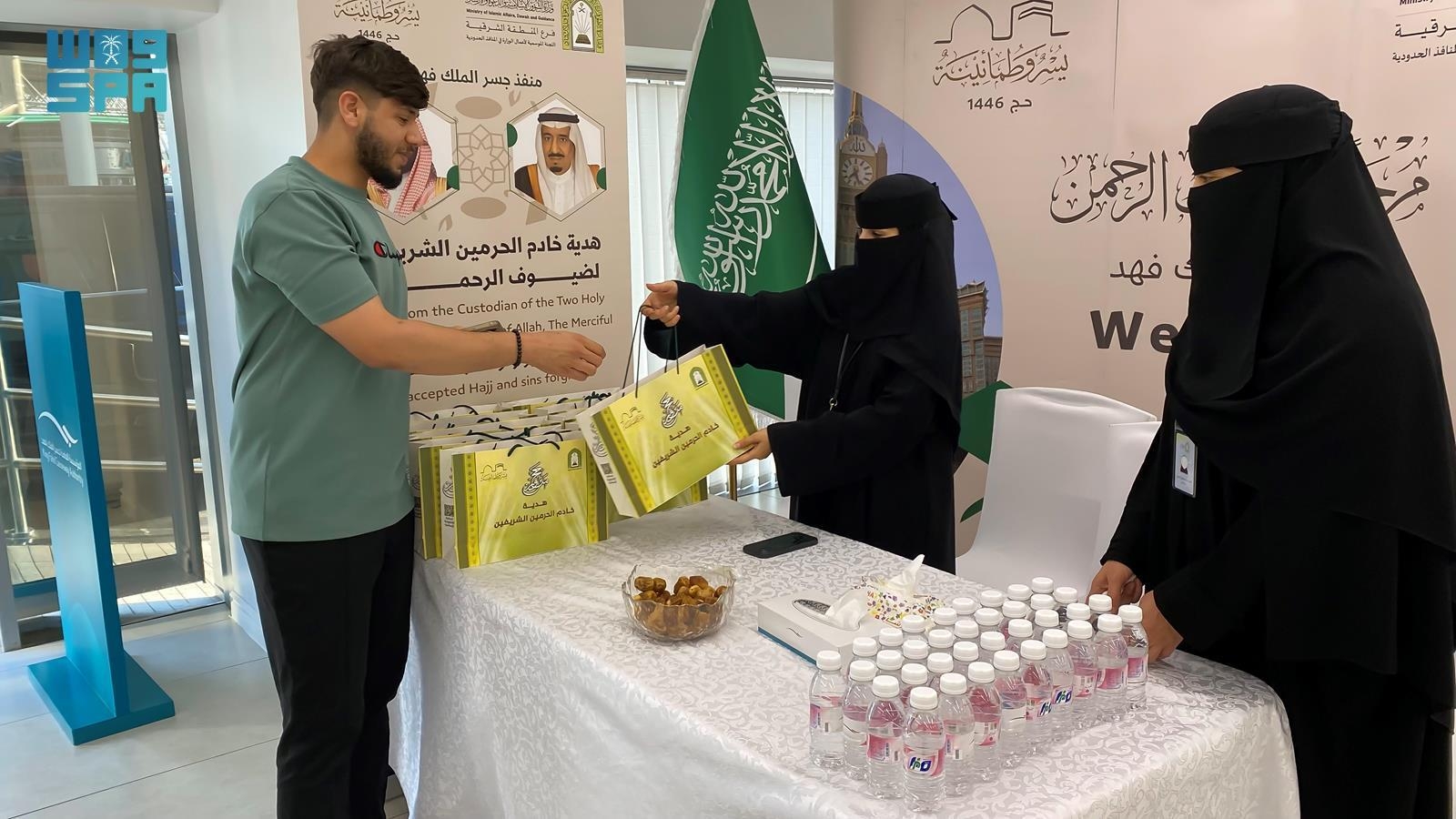 'الشؤون الإسلامية' تودع حجاج البحرين بهدية خادم الحرمين الشريفين من المصحف الشريف عبر جسر الملك فهد