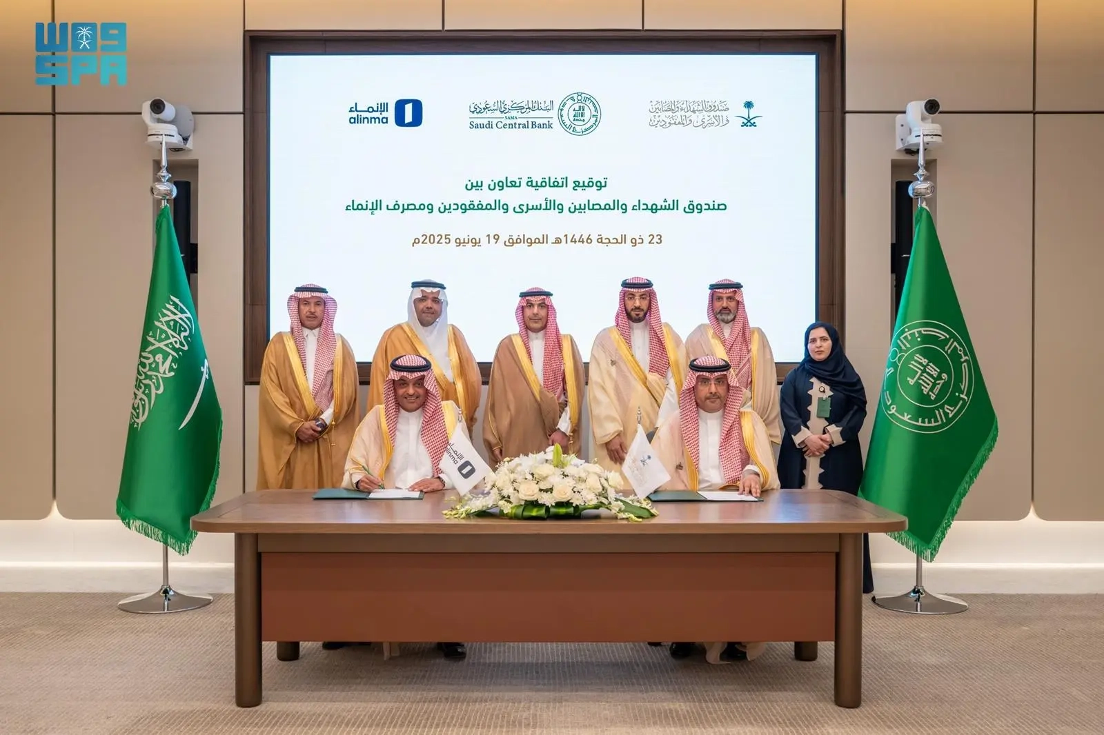 برعاية محافظ البنك المركزي السعودي.. توقيع اتفاقية تعاون بين 'صندوق الشهداء' ومصرف الإنماء لخدمة أبطال الوطن